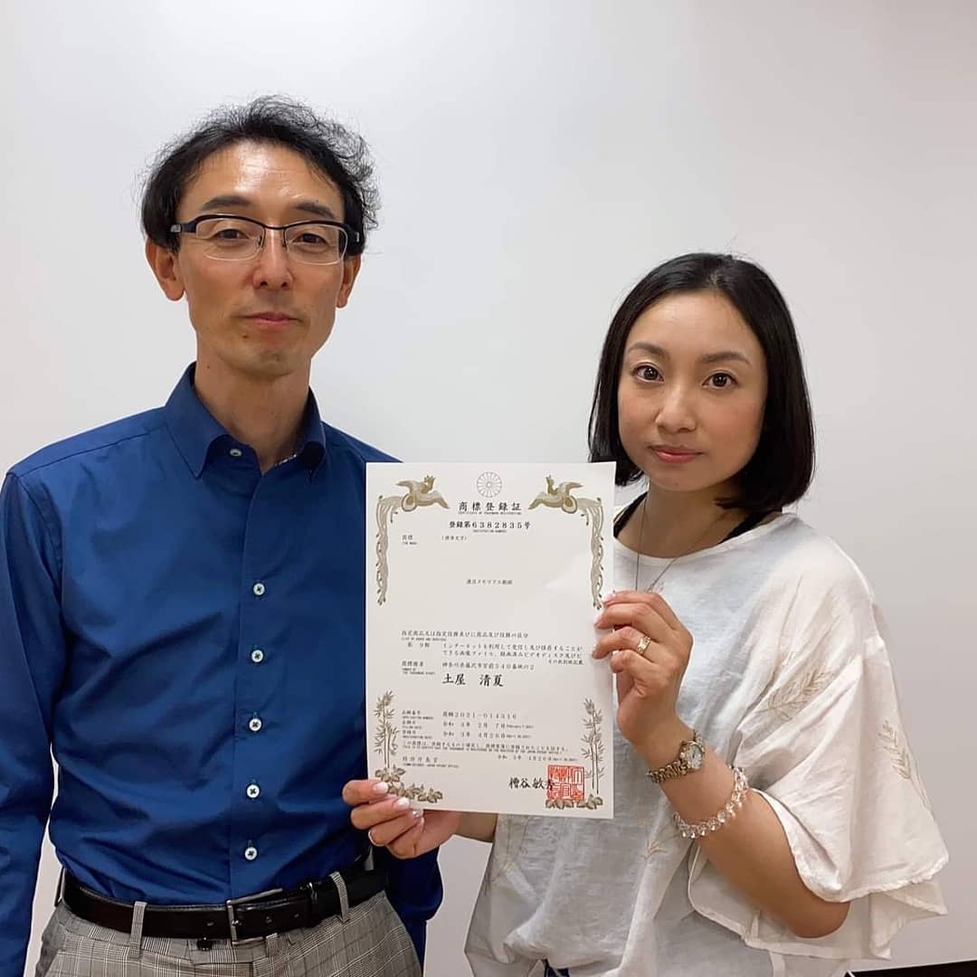 士業様が商標取得しました 藤沢 商標 登録 特許事務所 弁理士 商標カフェ湘南