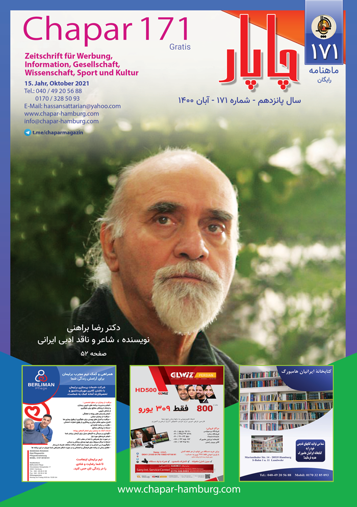 چاپار شماره 171