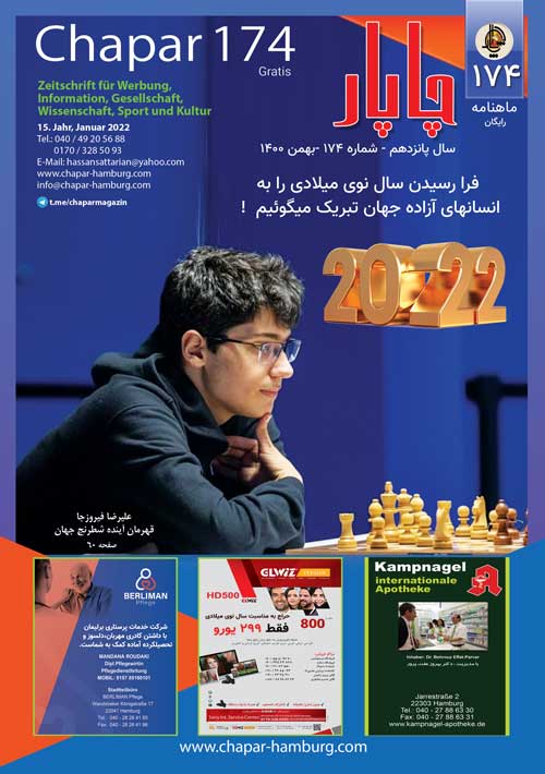 چاپار شماره 174