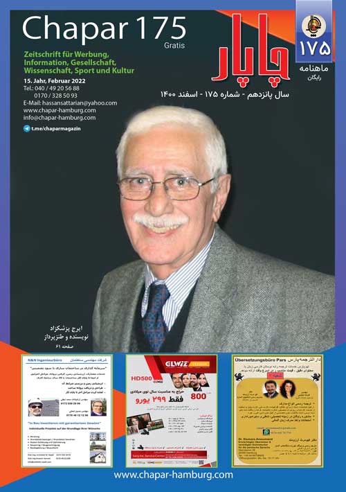 چاپار شماره 175