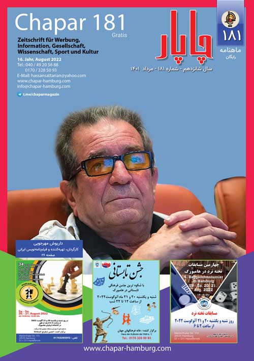 چاپار شماره 181