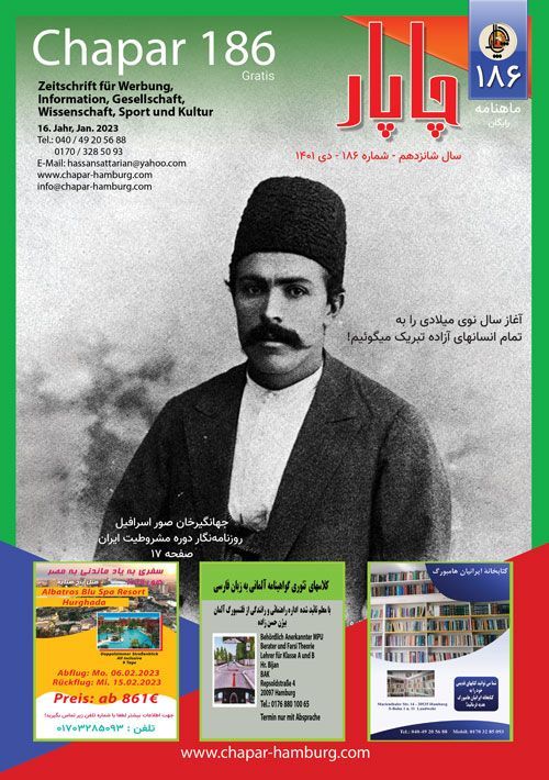 چاپار شماره 186