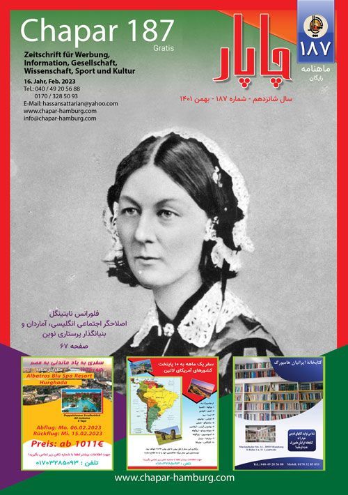 چاپار شماره 187