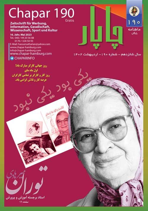 مجله چاپار شماره 190