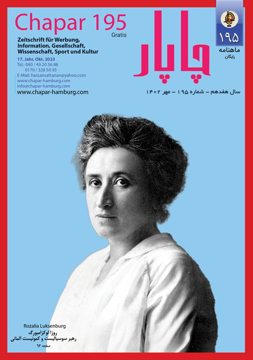 مجله چاپار شماره 191