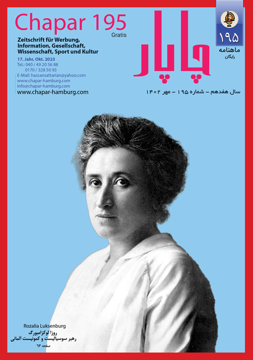 مجله چاپار شماره 191 مجله چاپار شماره 191