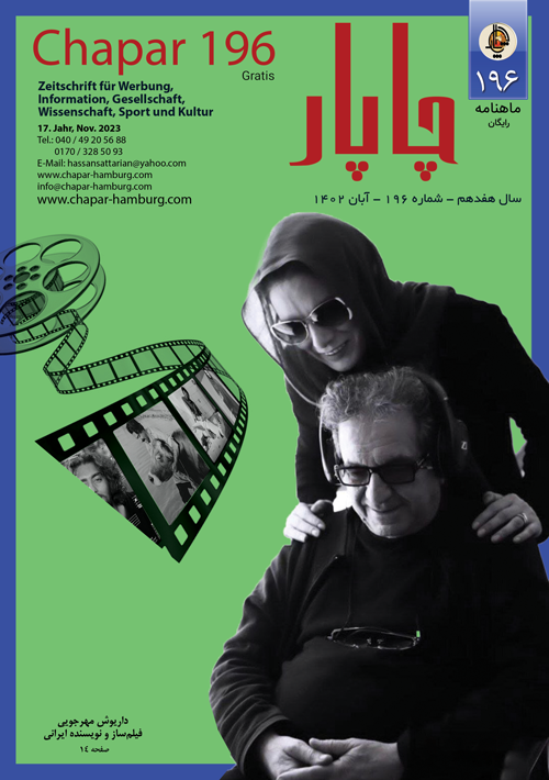 مجله چاپار شماره 190 مجله چاپار شماره 190