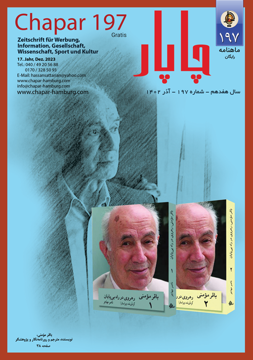 مجله چاپار شماره 191 مجله چاپار شماره 191