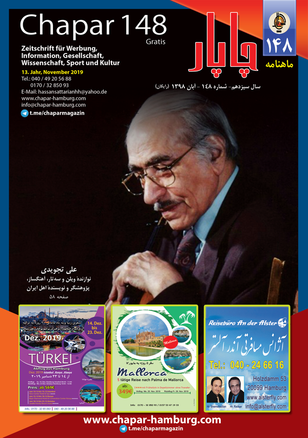 مجله چاپار