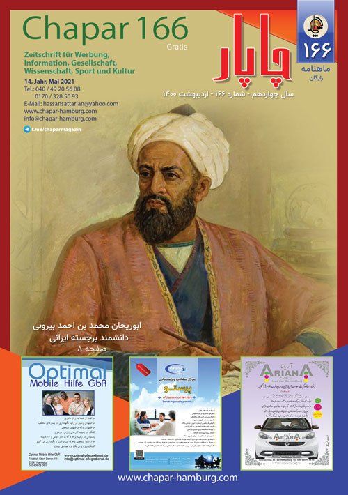 Chapar 161