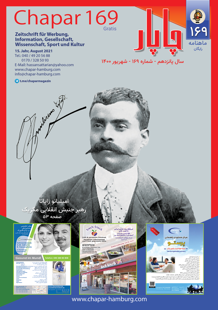 چاپار شماره 169