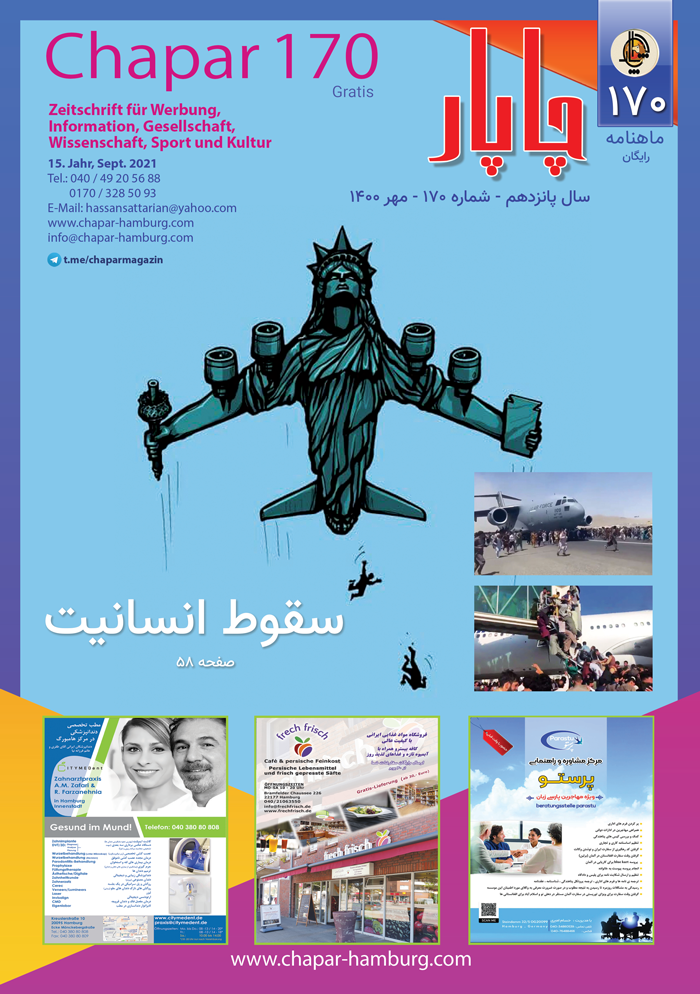 چاپار شماره 170