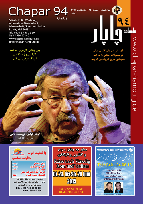 مجله چاپار