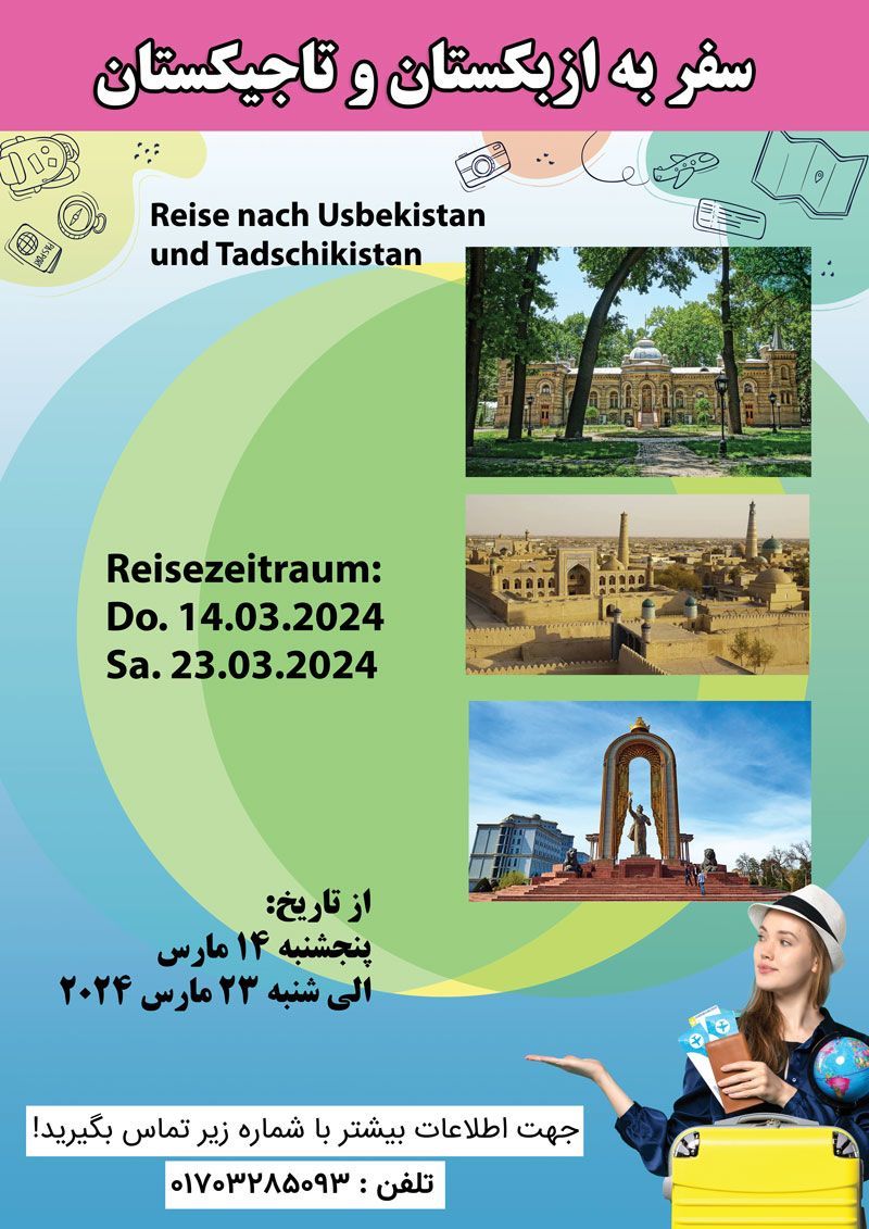 سفر به ازبکستان و تاجیکستان سفر به ازبکستان و تاجیکستان