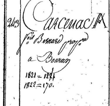 références au tome III dans le cadastre