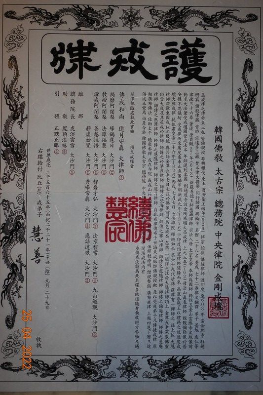 Abbot Chi Sim certificate
