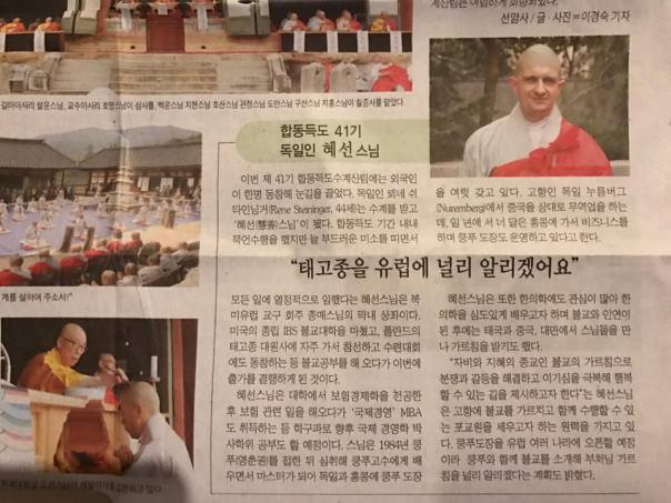 Shaolin Chi Sim Wing Chun Ng Mui