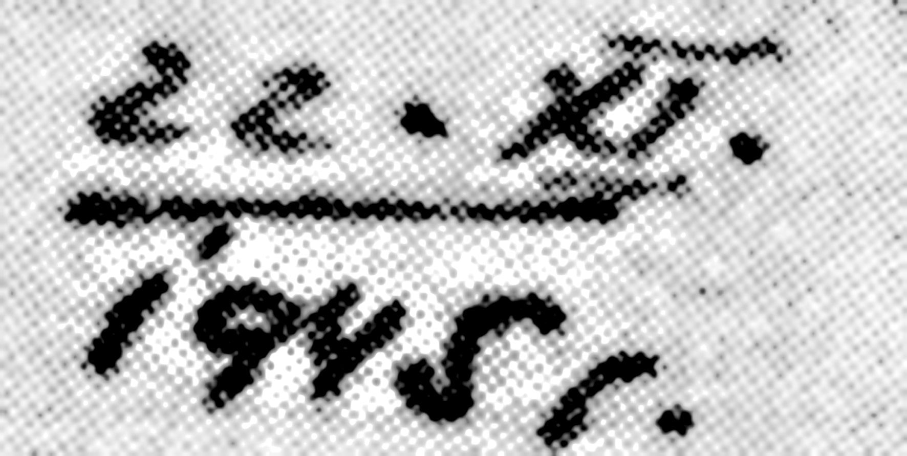 Agrandissement de la date figurant en haut de la lettre précedente écrite de la main de Nikola Kalabic