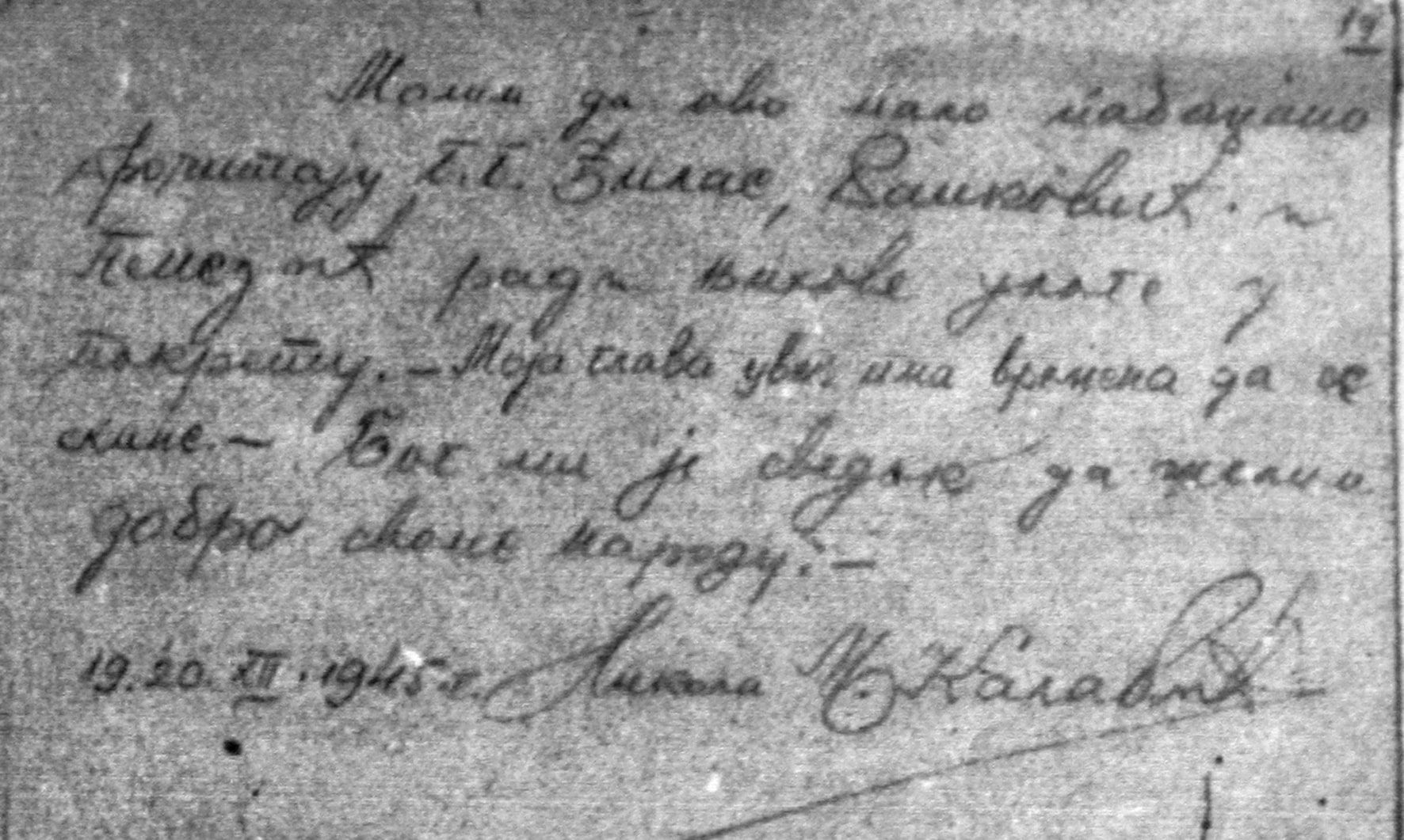 Lettre aux titistes faussement attribuée à Nikola Kalabic pour les besoins de manipulation