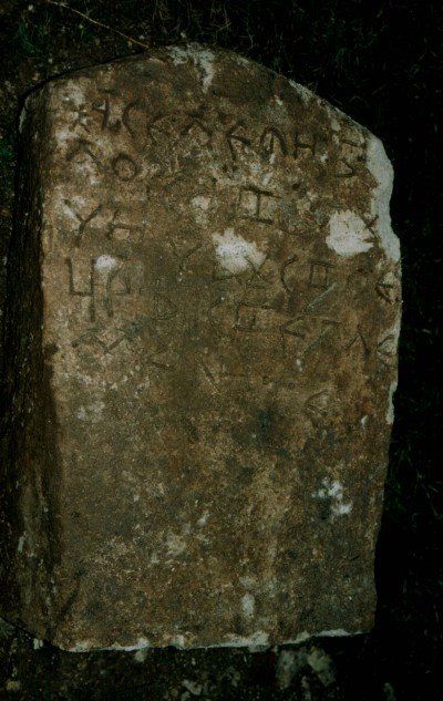 Une des stèles découvertes gravée en serbe ancien utilisé comme fondation à une mosquée ottomane à Bijelina découverte dans les fouilles de 2002