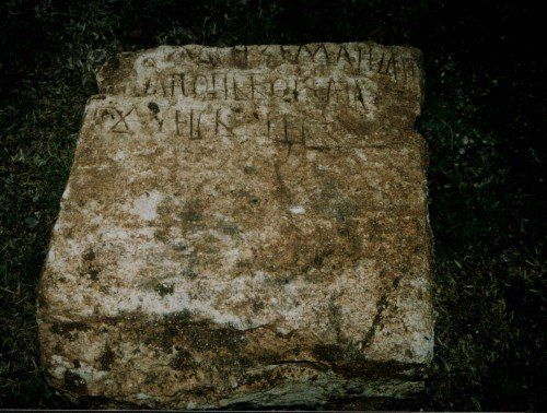 Une des pierres tombale du cimetière orthodoxe serbe que les Ottomans avaient détruit pour bâtir les fondations de leur mosquée à Bijelina, découverte dans les fouilles de 2002