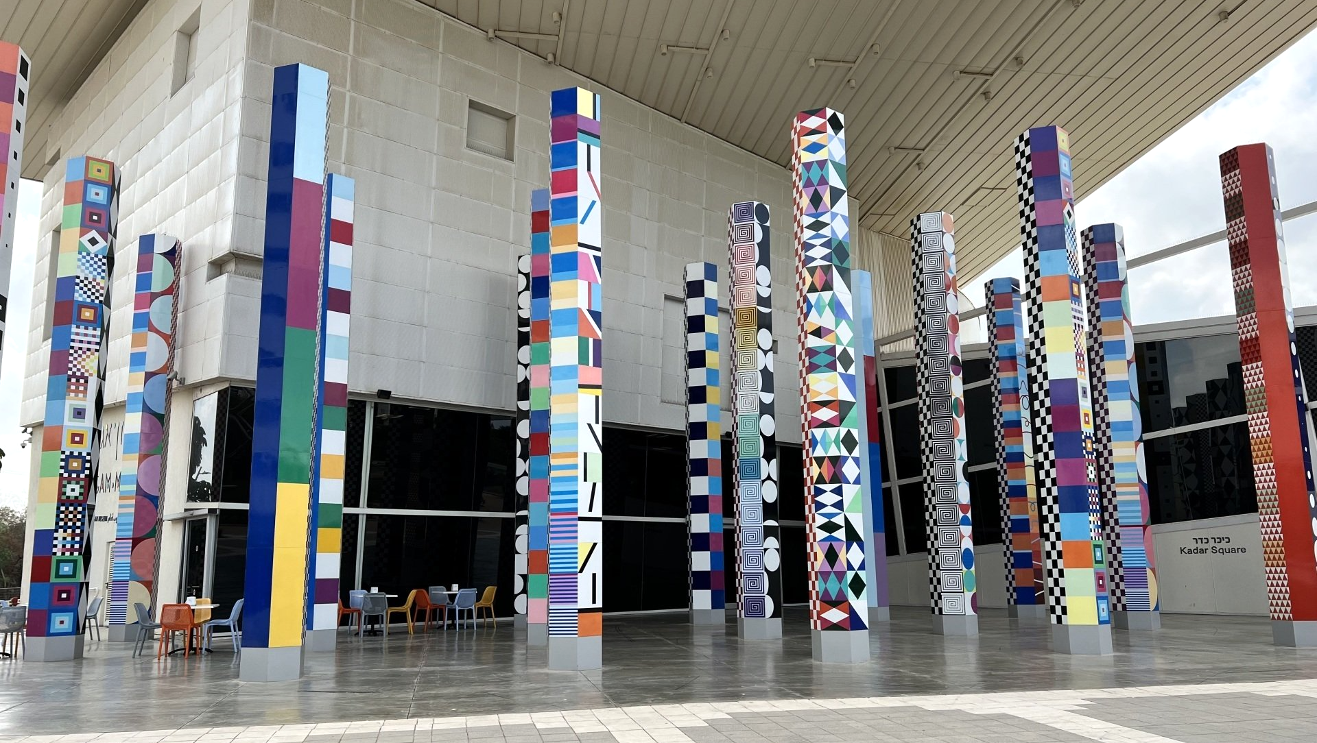 Musée Agam Art cinétique