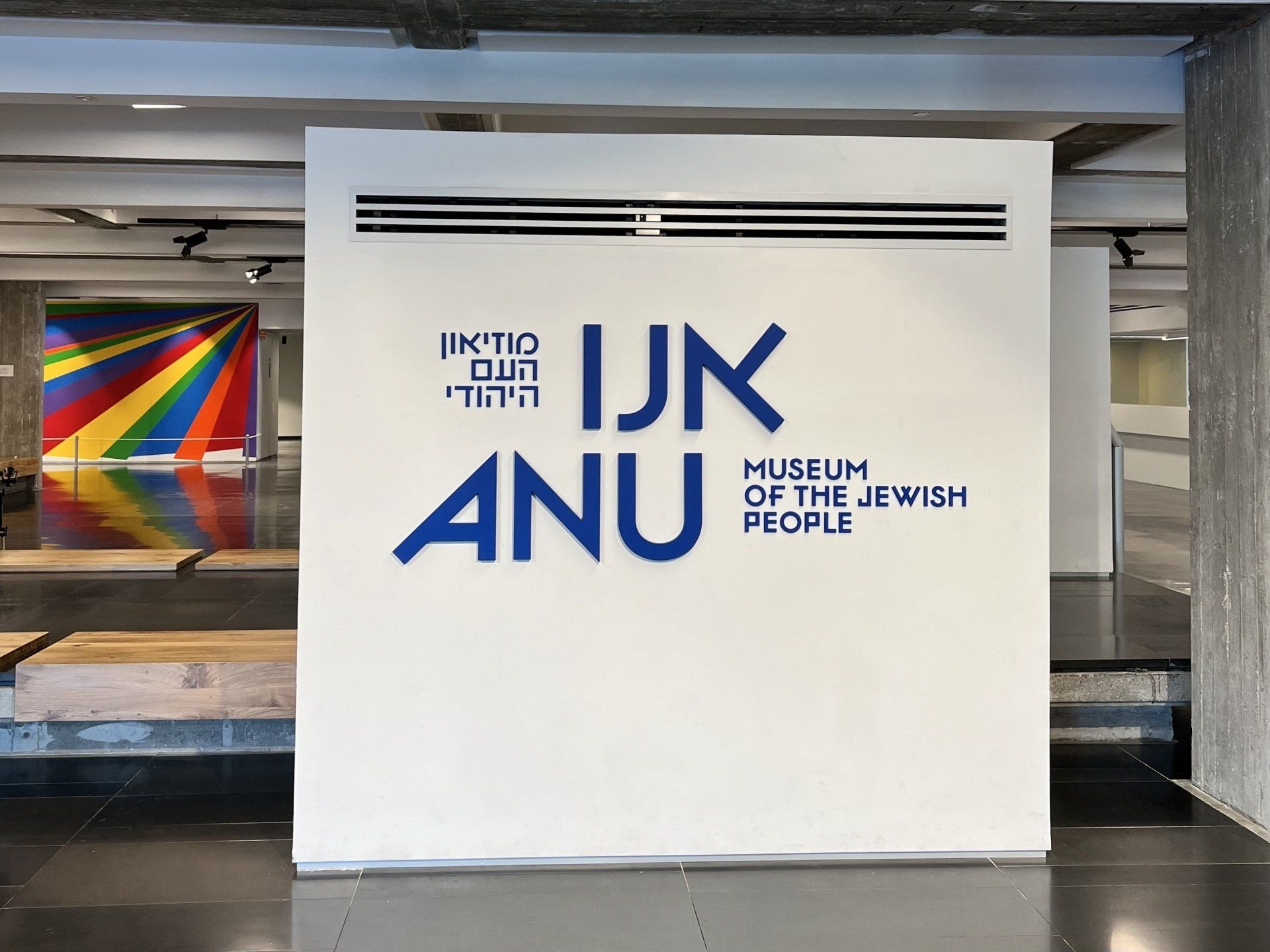 Musée ANU Tel-Aviv