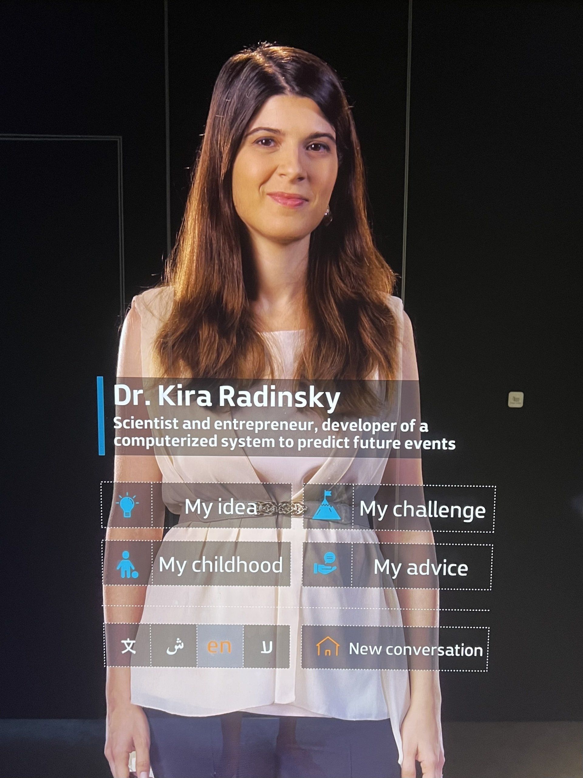 Centre Peres innovation Israël