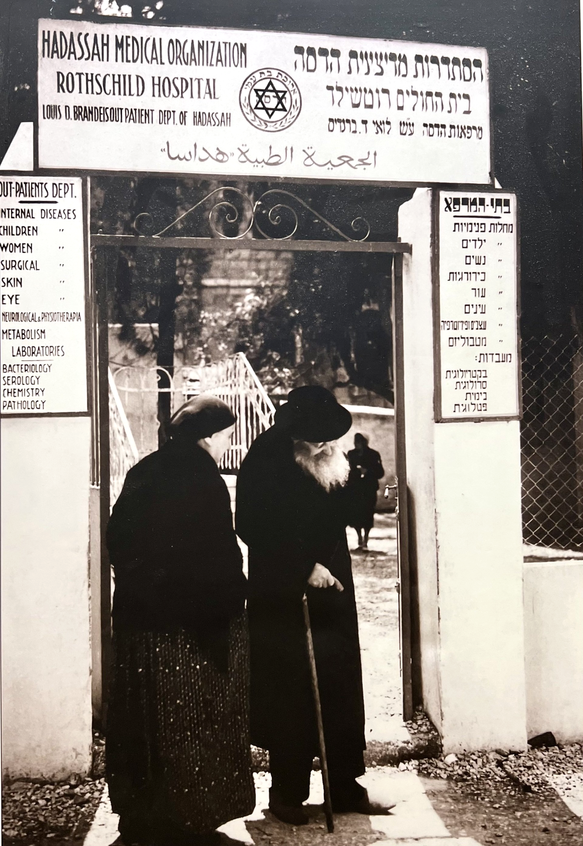 Haddassah Jérusalem 1937