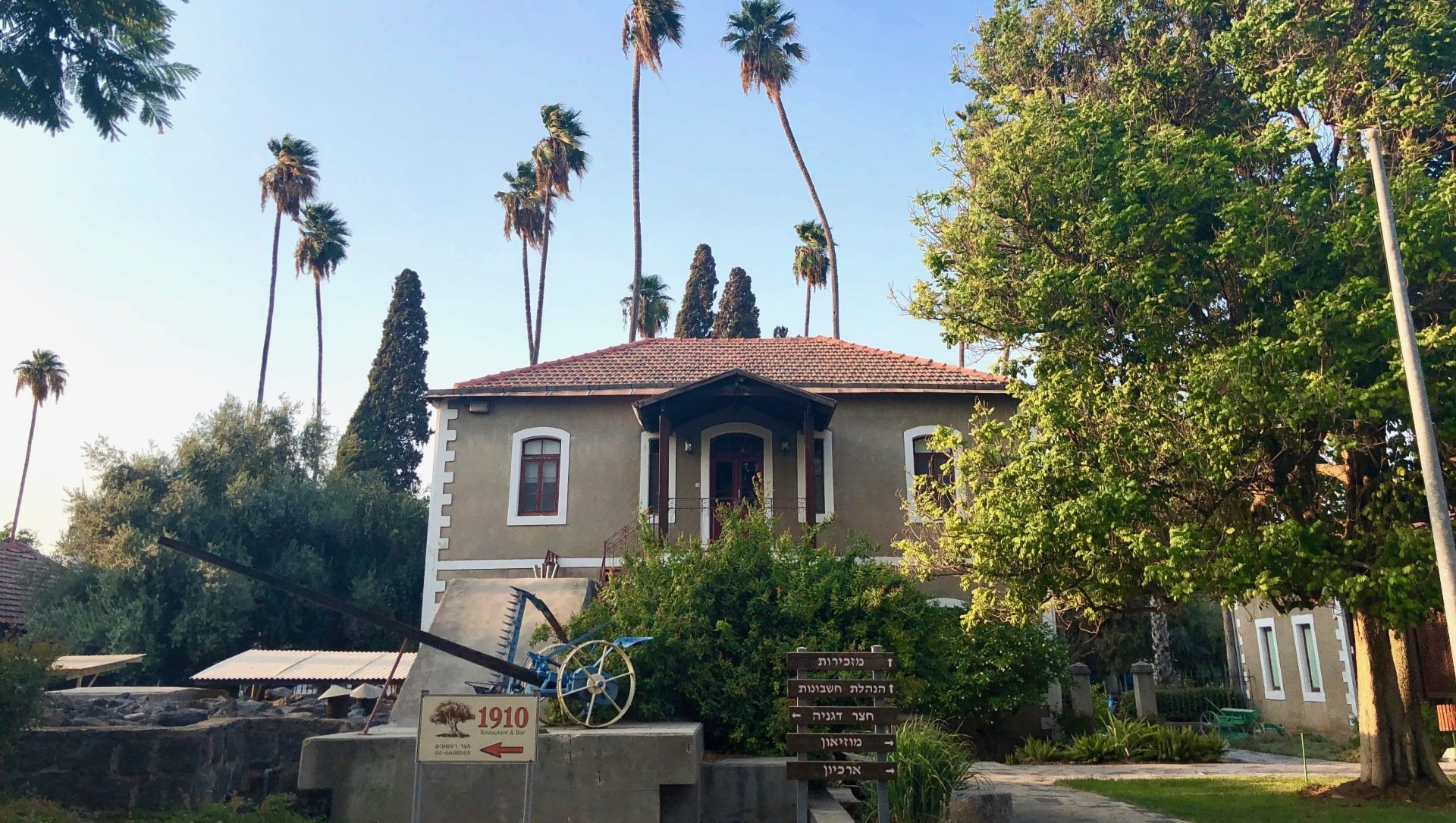 Degania Alef le premier kibboutz d'Israël