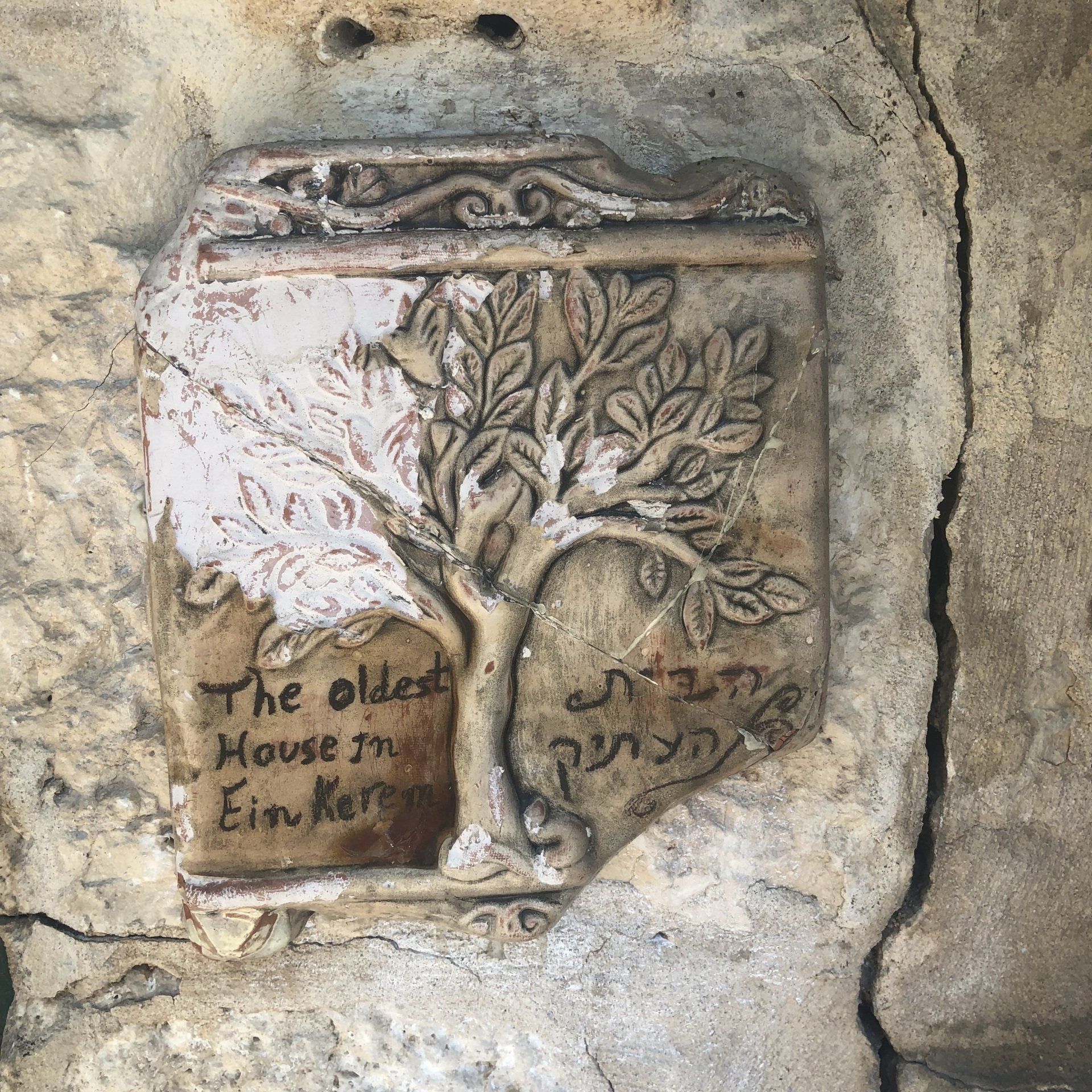 La plus vieille maison de Ein Kerem