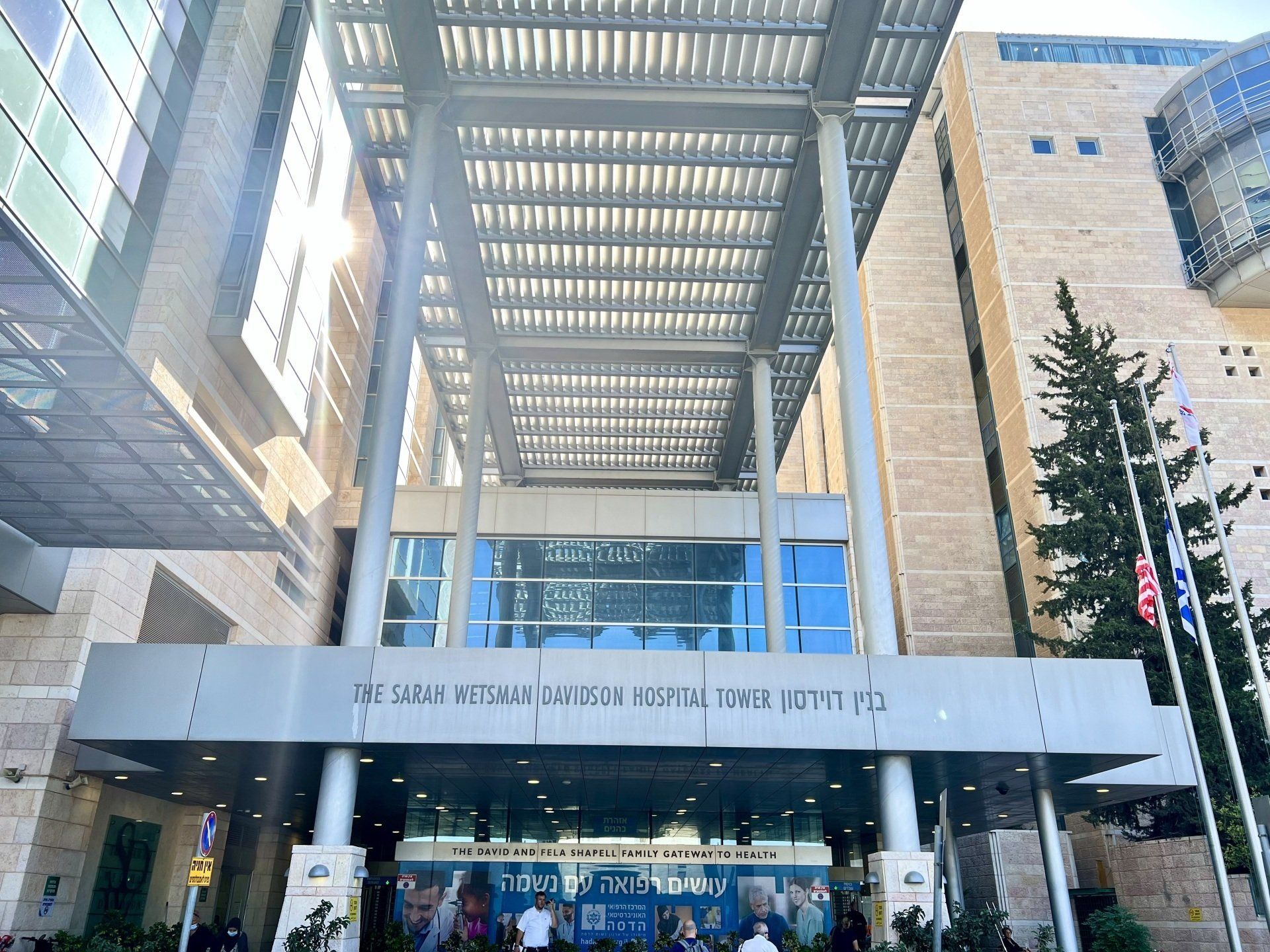 Hôpital Hadassah Ein Kerem Jérusalem
