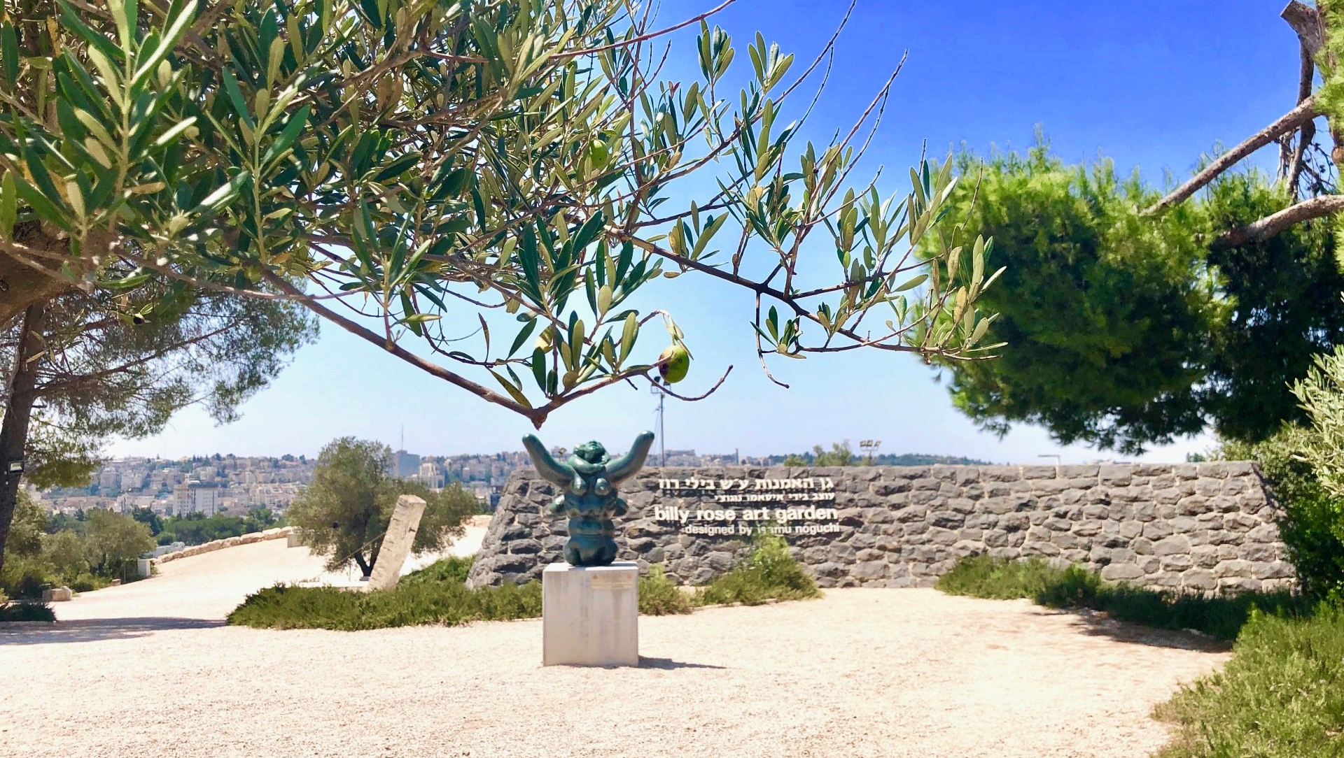 Jardin Billy Rose Noguchi Musée d'Israël Jérusalem