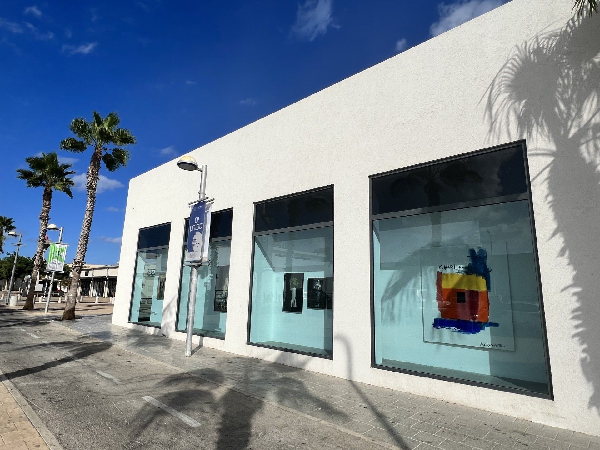 Wertheimer Art Gallery, Port Namal Tel-Aviv, Israël