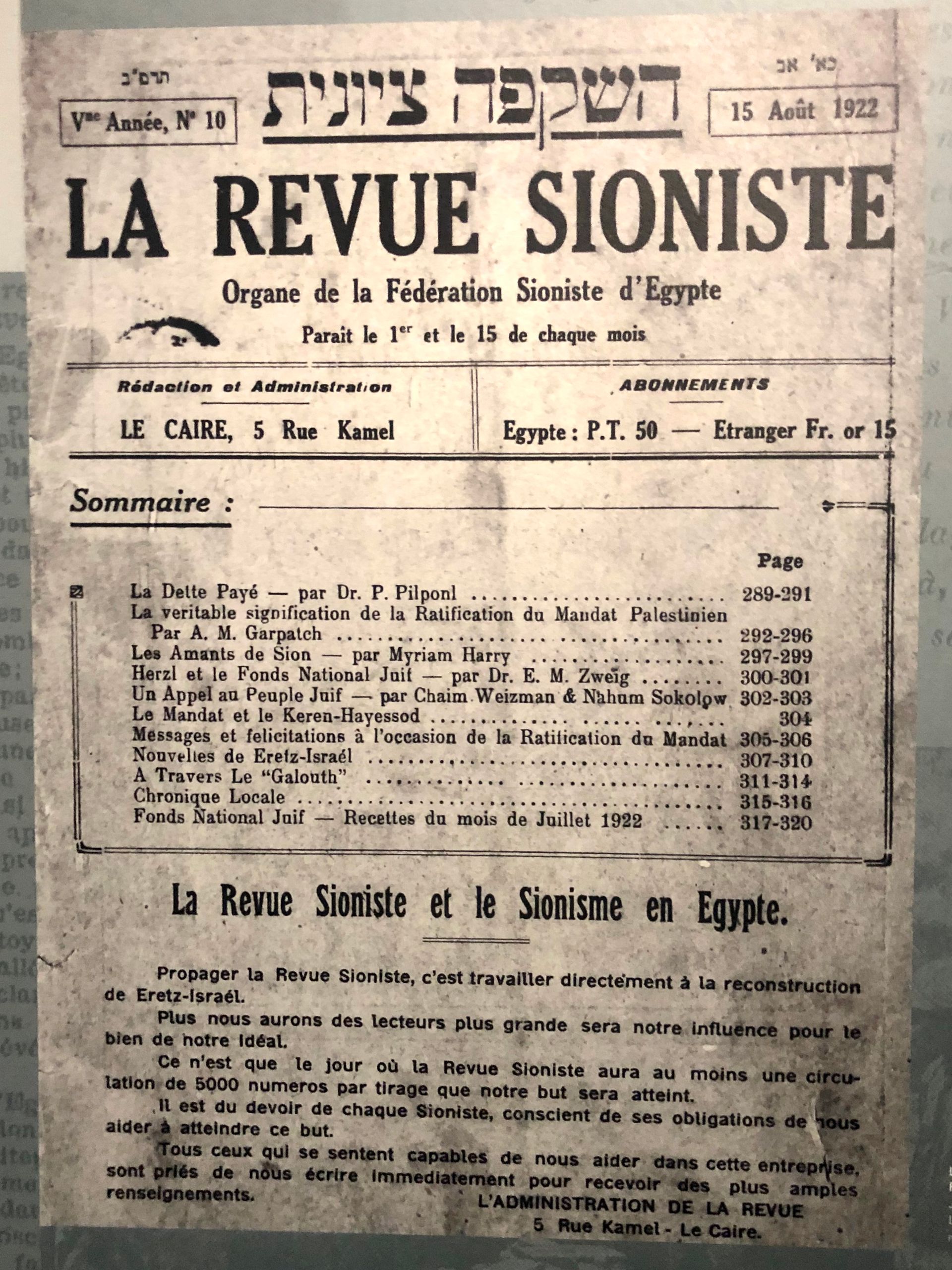 Revue sioniste années 1920, Égypte