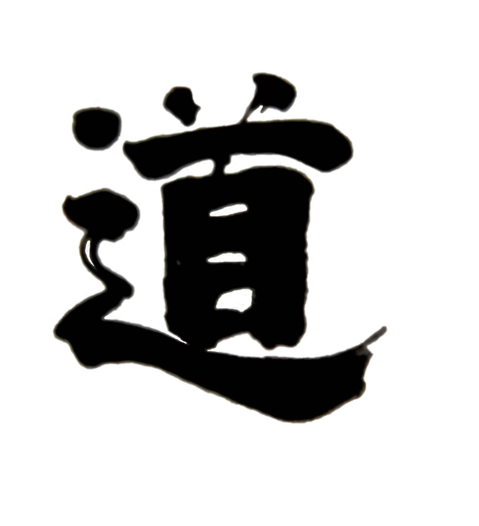 Le Tao, calligraphie de Ou Yang Jiao Jia Le Tao, calligraphie de Ou Yang Jiao Jia