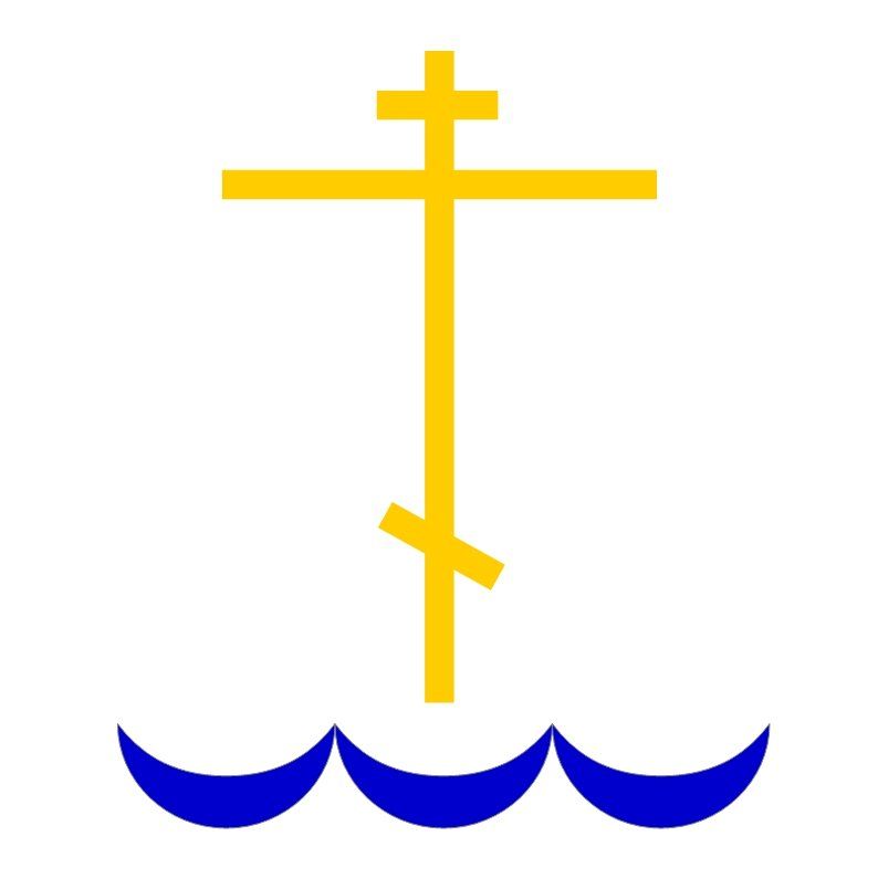 Orthodoxe Kirche Konstanz