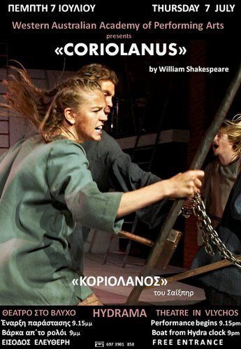 Hydrama Theatre Hydra Greece