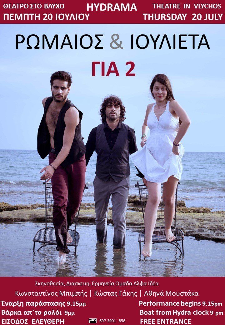 Hydrama Theatre Hydra Greece