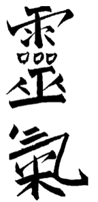 Japanisches Symbol für Reiki