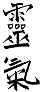 Reikisysmbol Reikisymbol Reiki Reiki Händeauflegen heilende Hände fördert geistig seelisches Wachstum spirituell Energie universelle Lebensenergie Lebenskraft