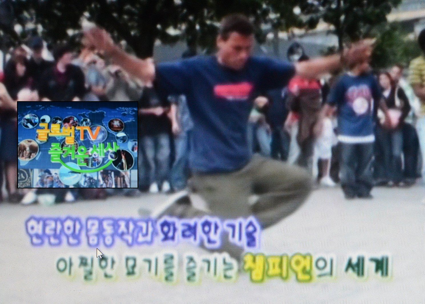 Korea-TV-Show. Freestyle Skateboarding, Guenter Mokulys, 2008.