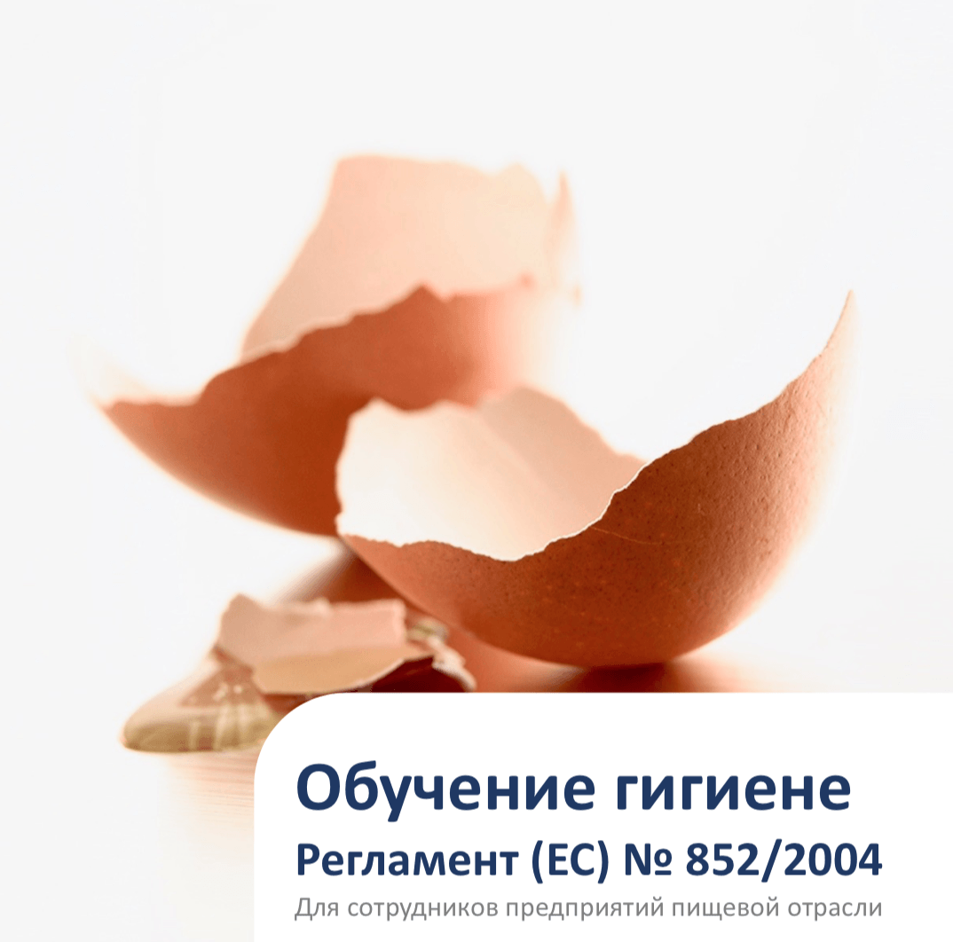 Jährliche Hygieneschulung zur VO (EG) Nr.852/2004 inklusive Schulungsnachweis