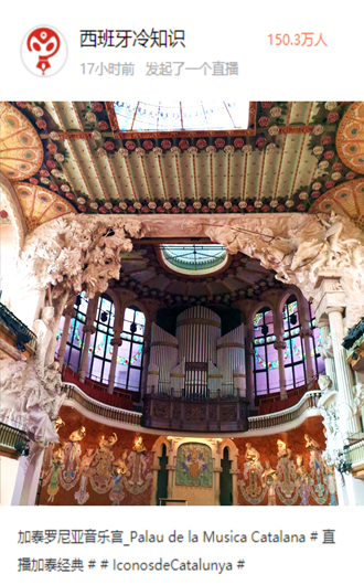 Clic para ver el streaming en Palau de la Música Catalana