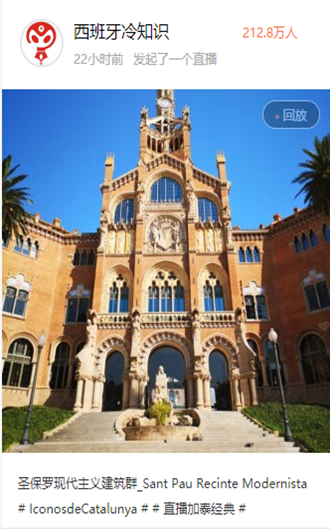 Clic para ver el streaming de San Pau Reciente Modernista