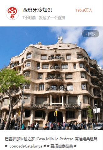 Clic para ver el streaming de la visita en Casa Milá
