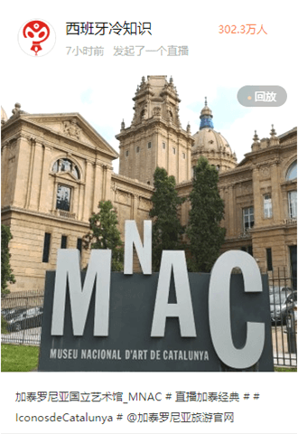 Clic para ver el streaming en MNAC