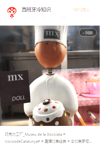 Clic para ver el streaming de Museu de la Xocolata