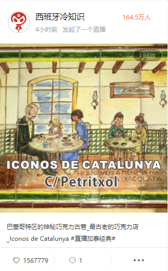 Clic para ver el streaming del calle Petritxol