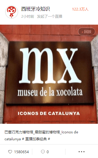 Clic para ver el streaming de Museu de la Xocolata